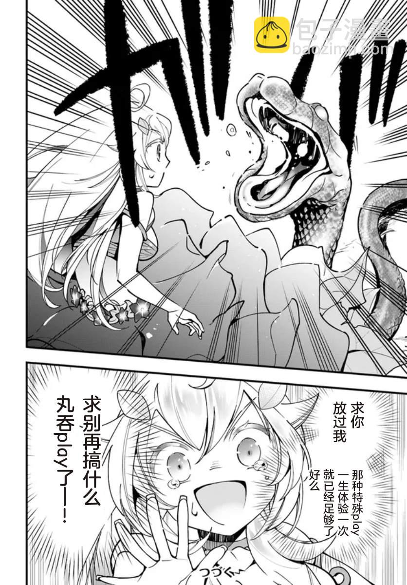 第7话29