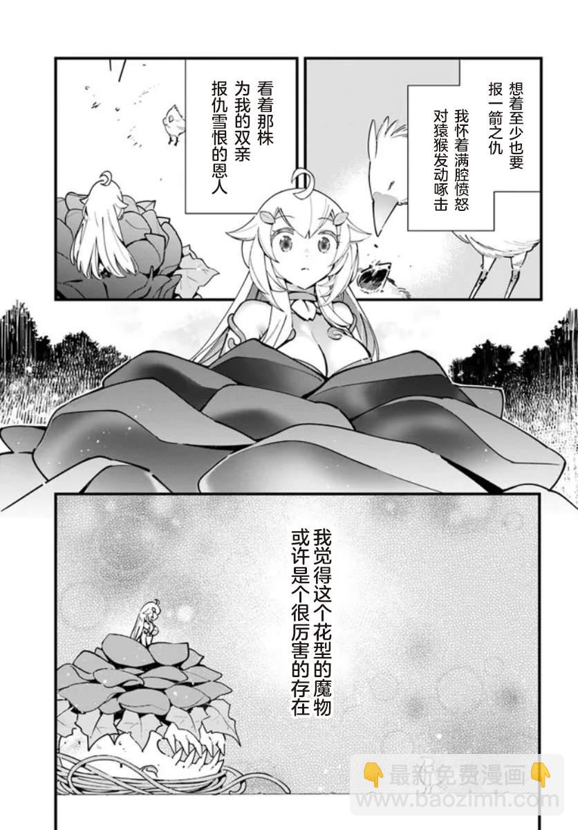 第7话6
