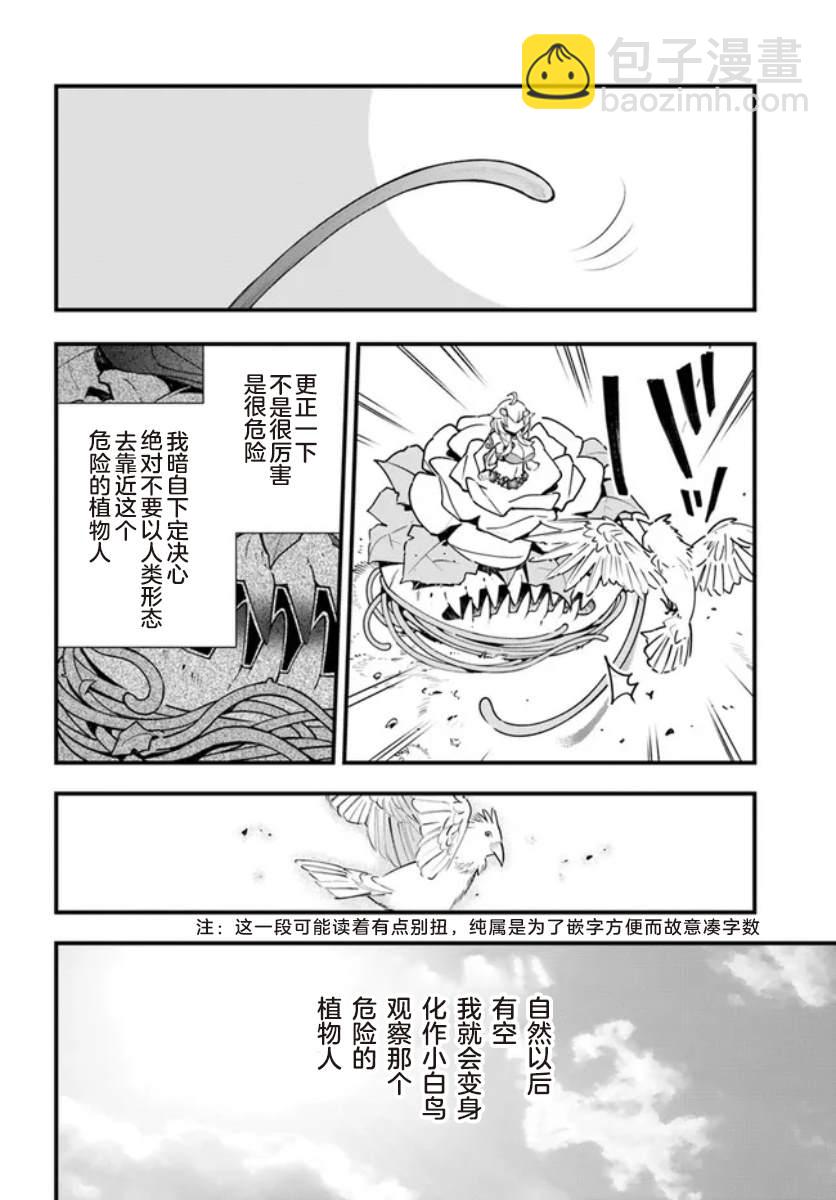 第7话7