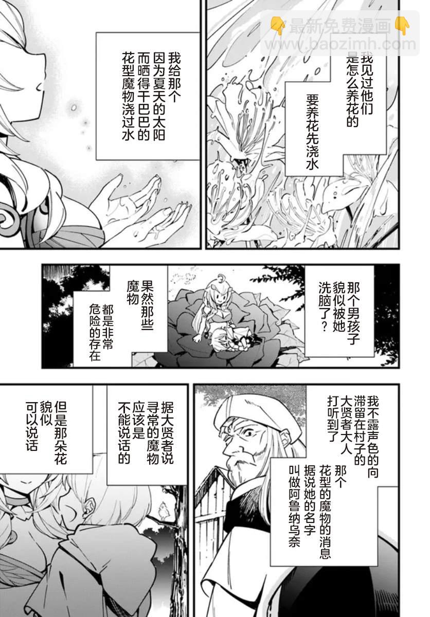 第7话8