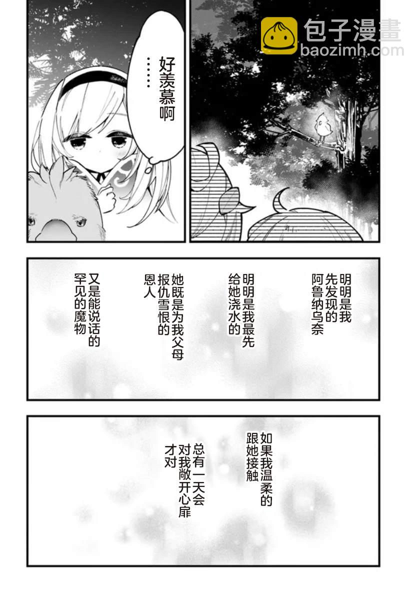 第7话9