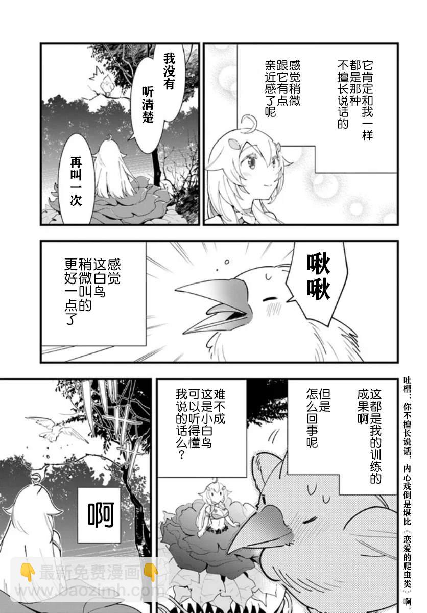 第9话10