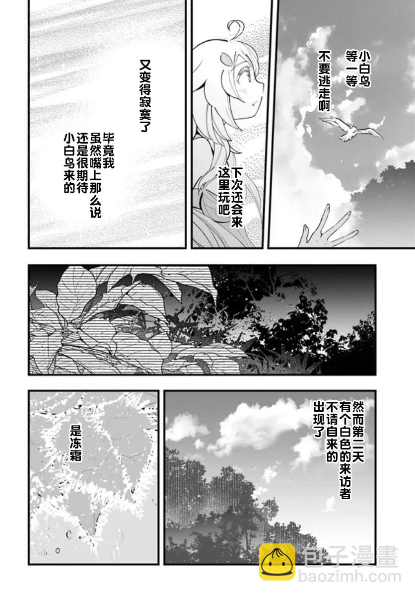 第9话11