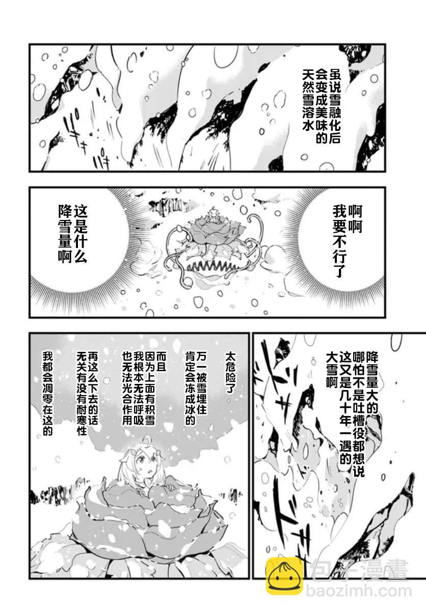 第9话17