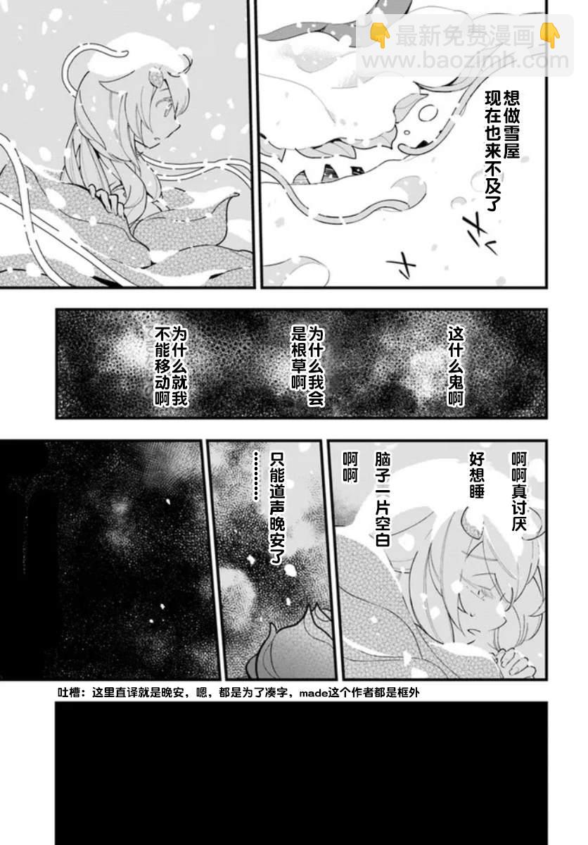 第9话18