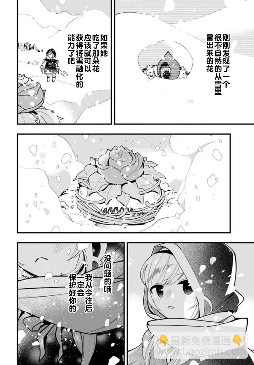 第9话21