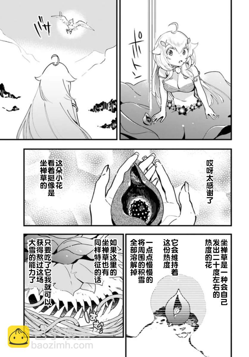 第9话24