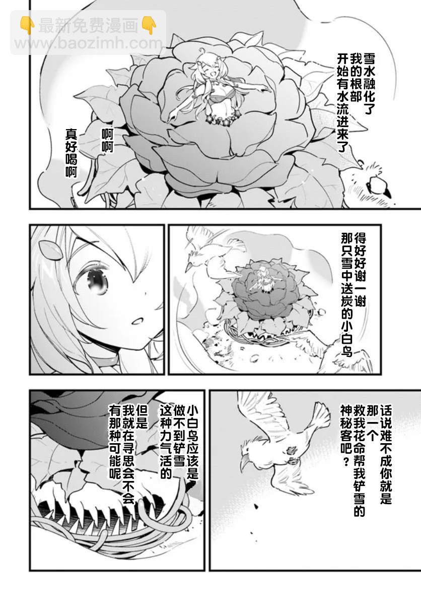 第9话25