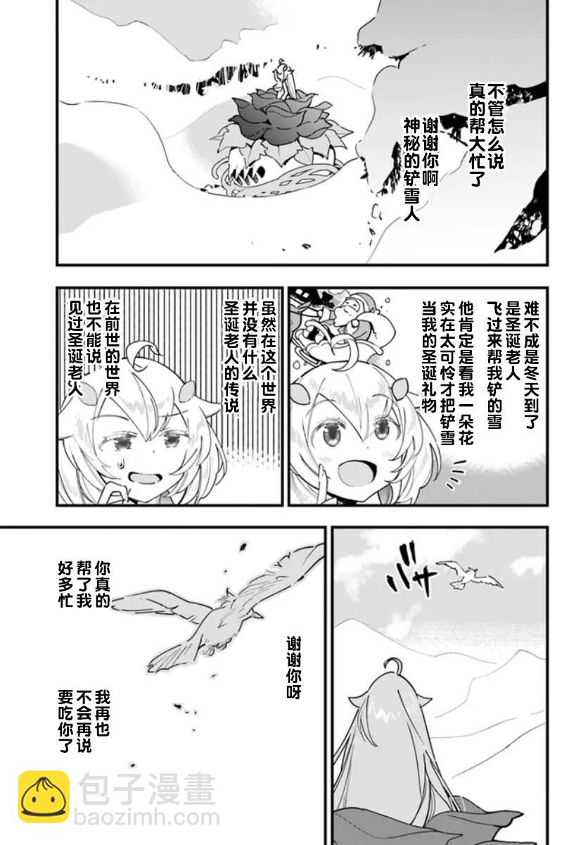 第9话26