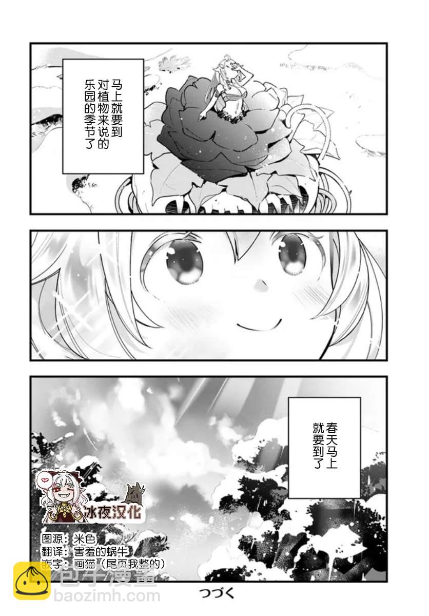 第9话29