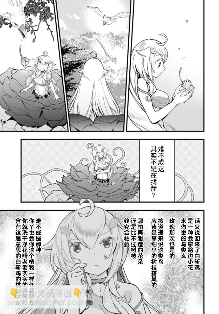 第9话4