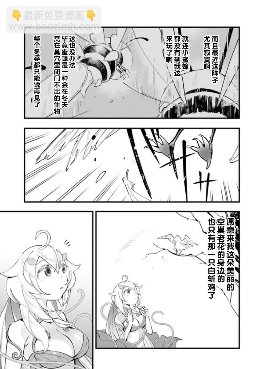 第9话6