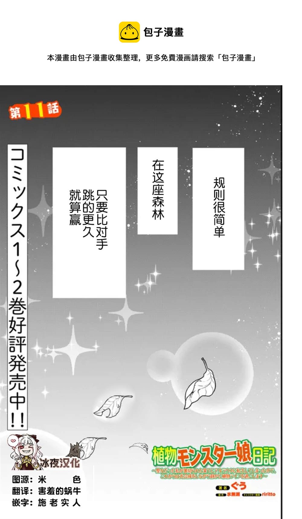 第11话0