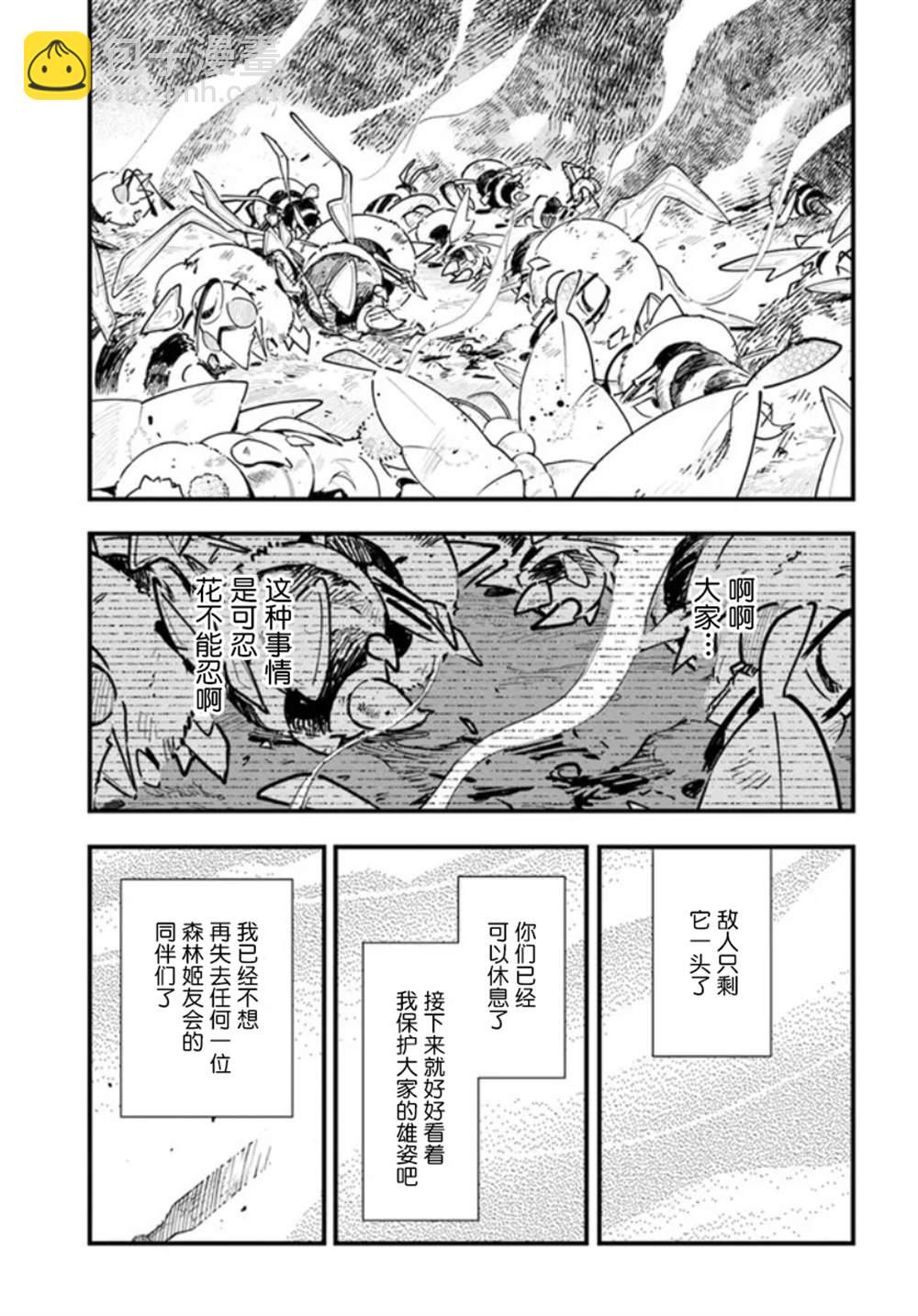 第11话21