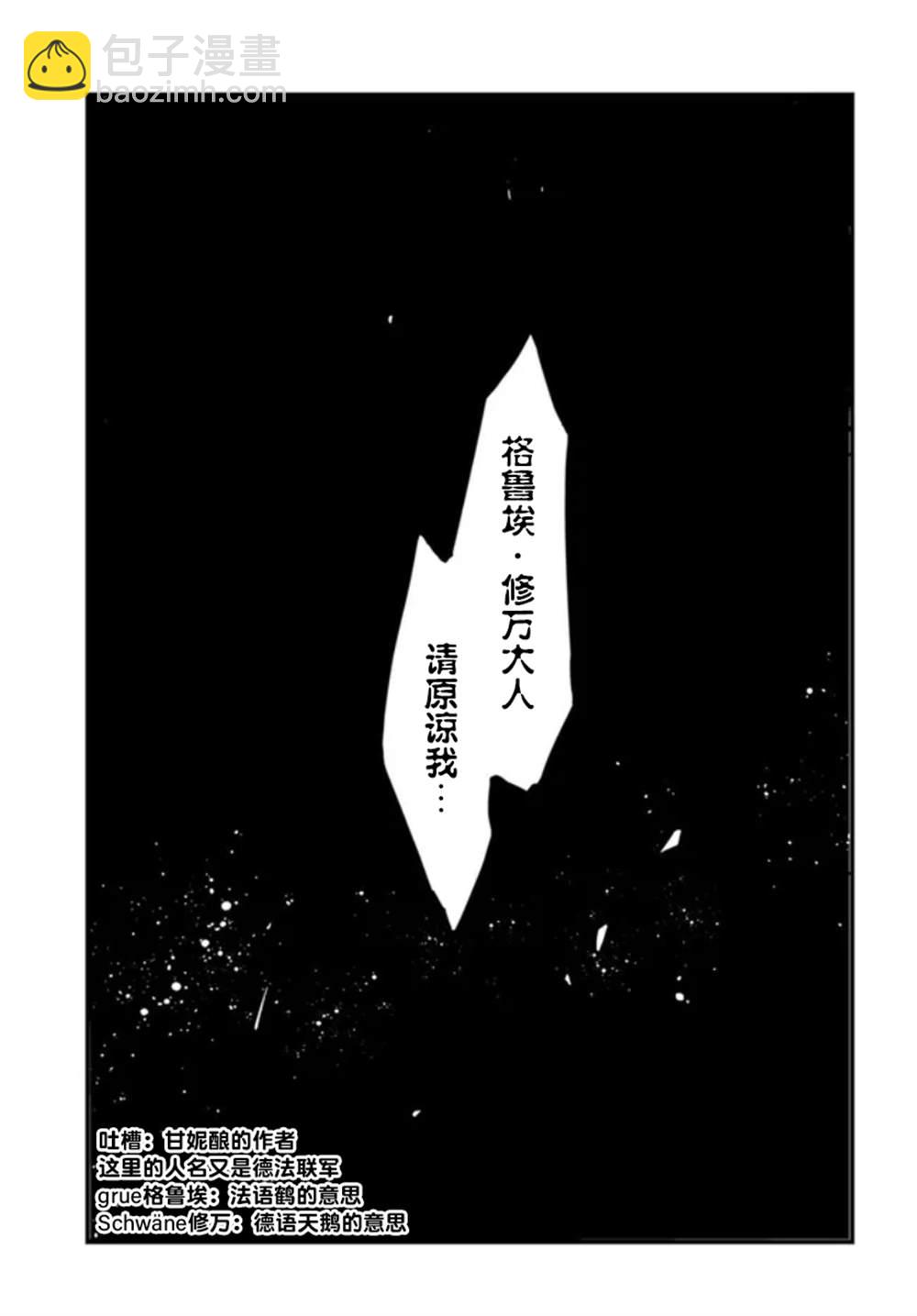 第11话29