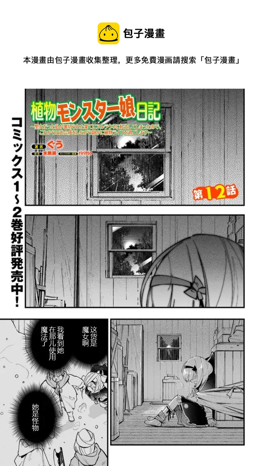 第12话0