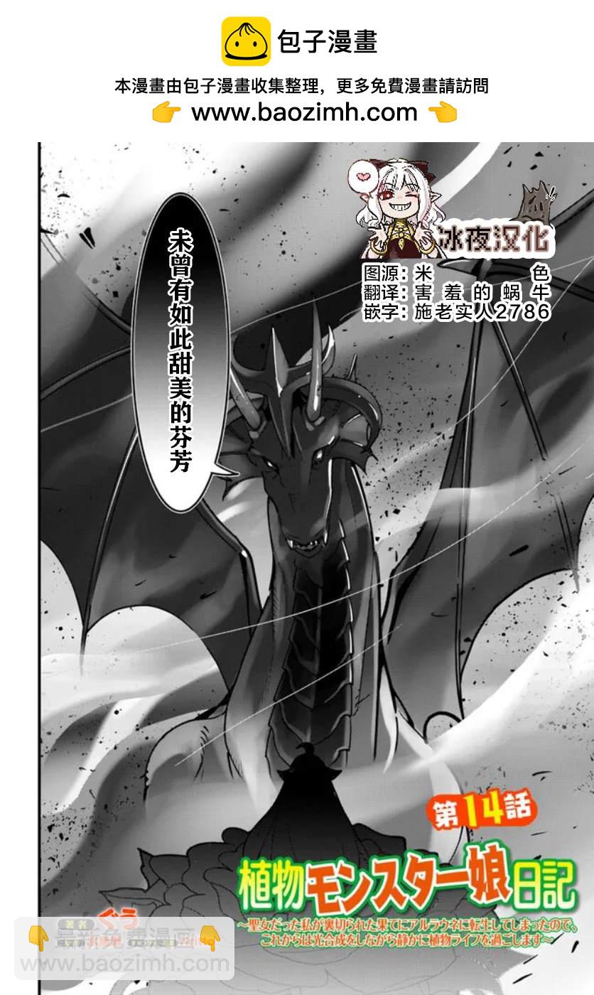 第14话1