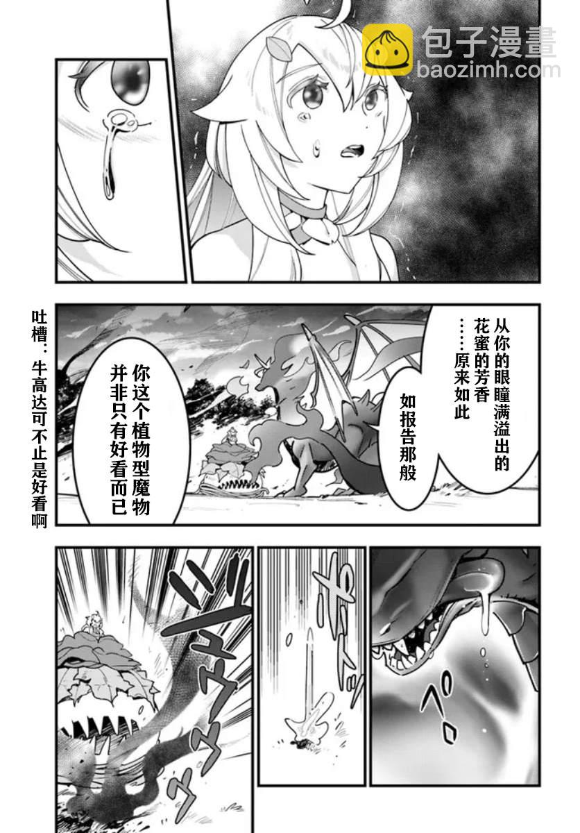 第14话2