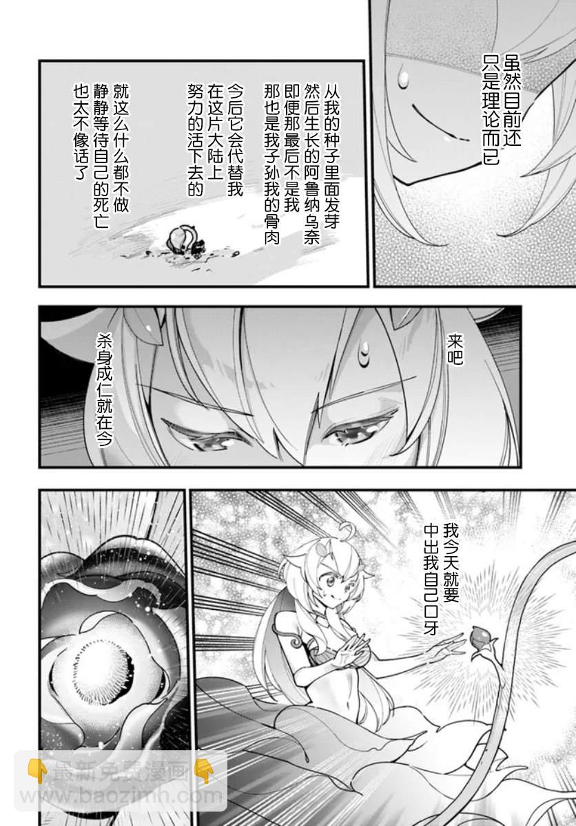 第14话21