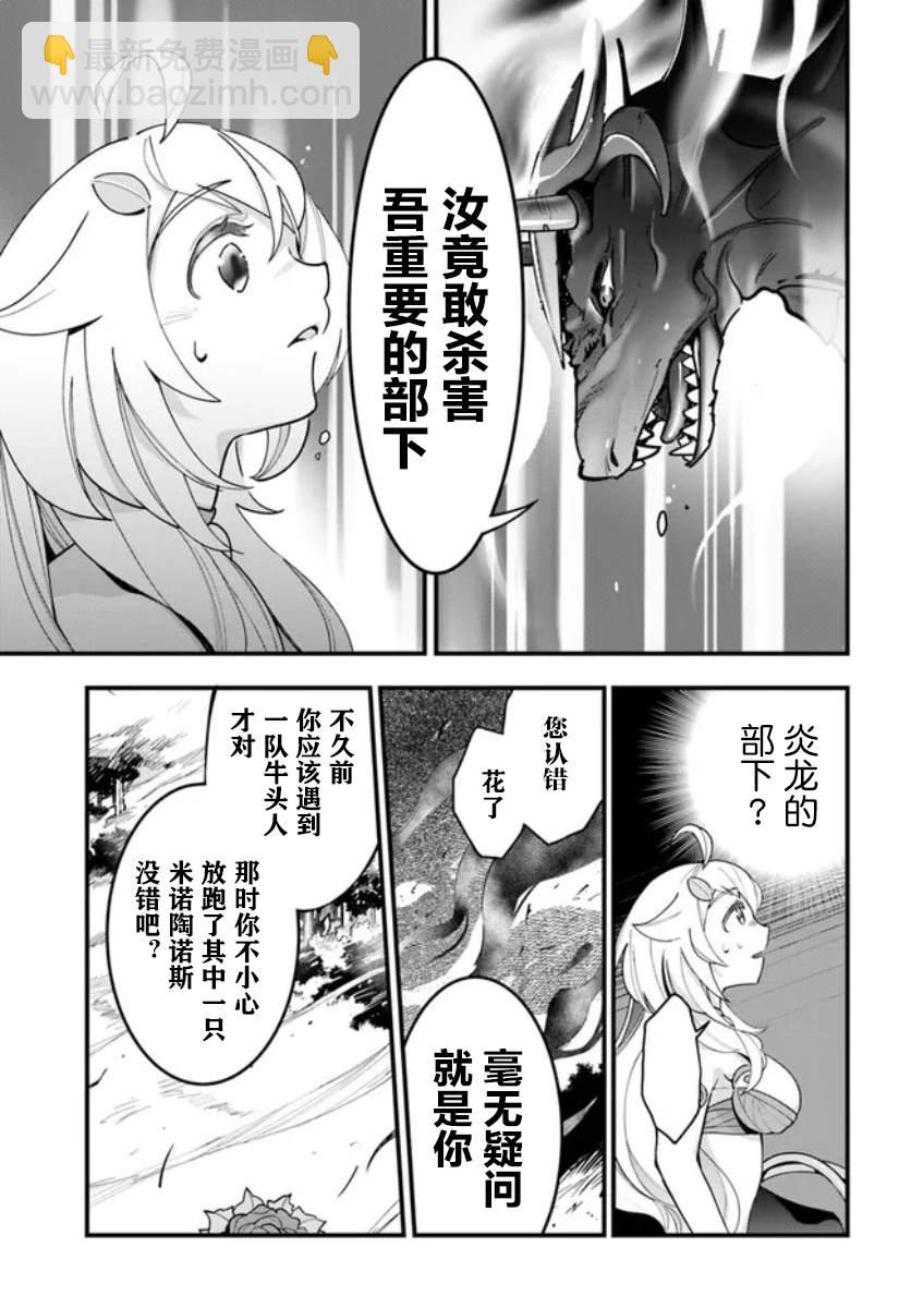 第14话4
