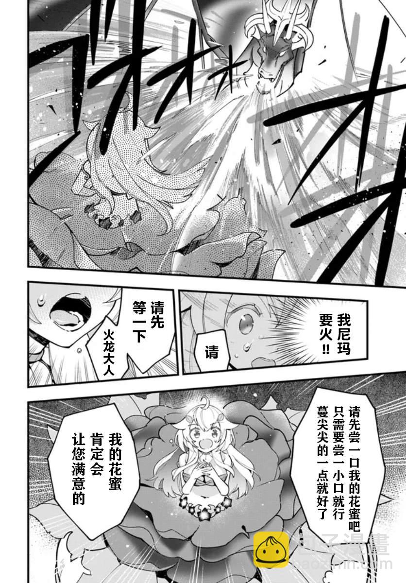 第14话7