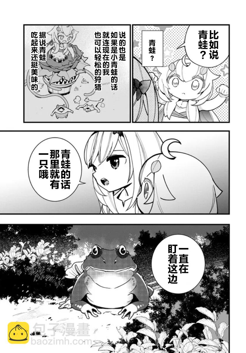第17话10