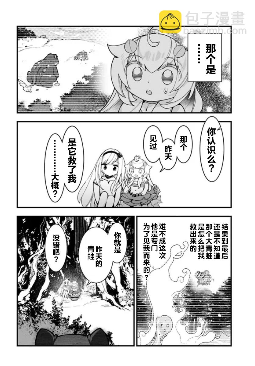 第17话11