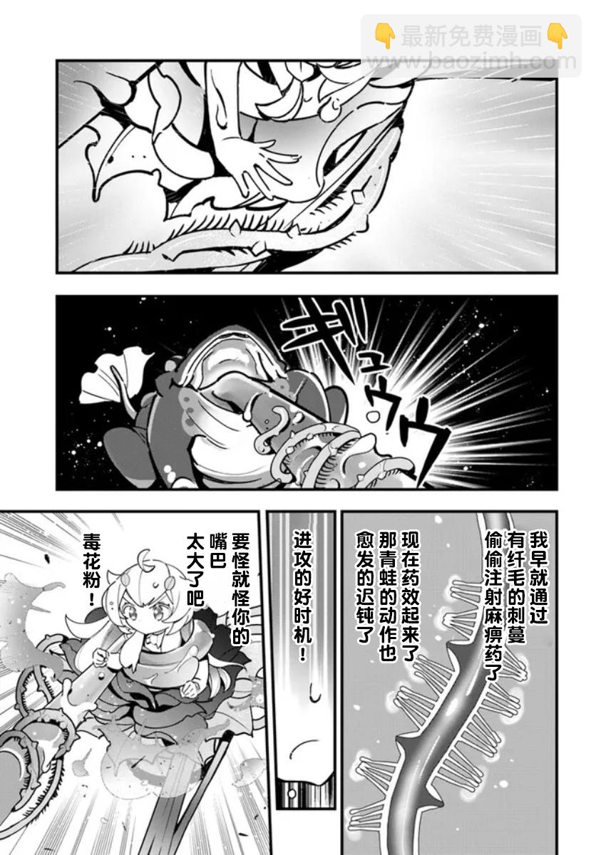 第17话20