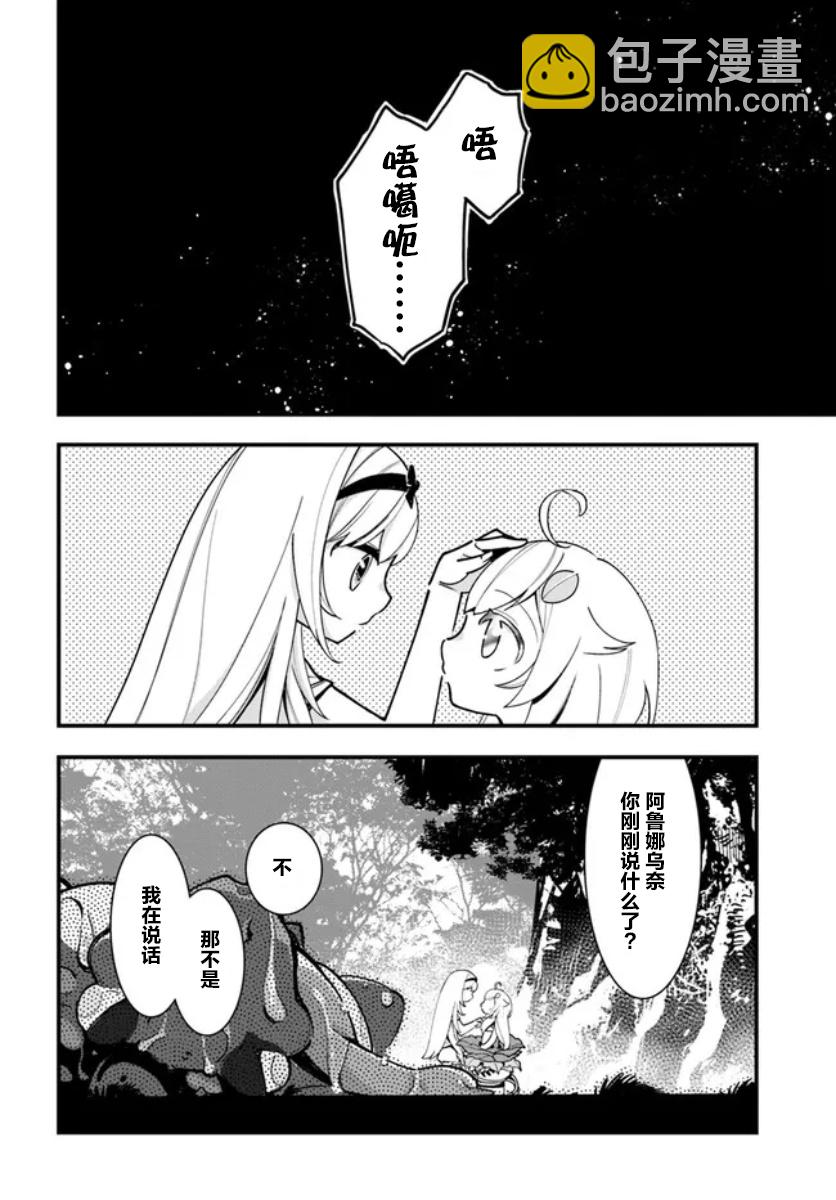 第17话25