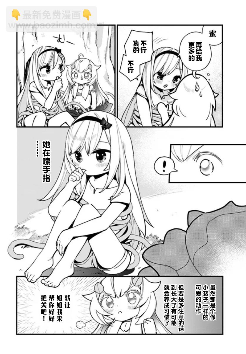 第17话3