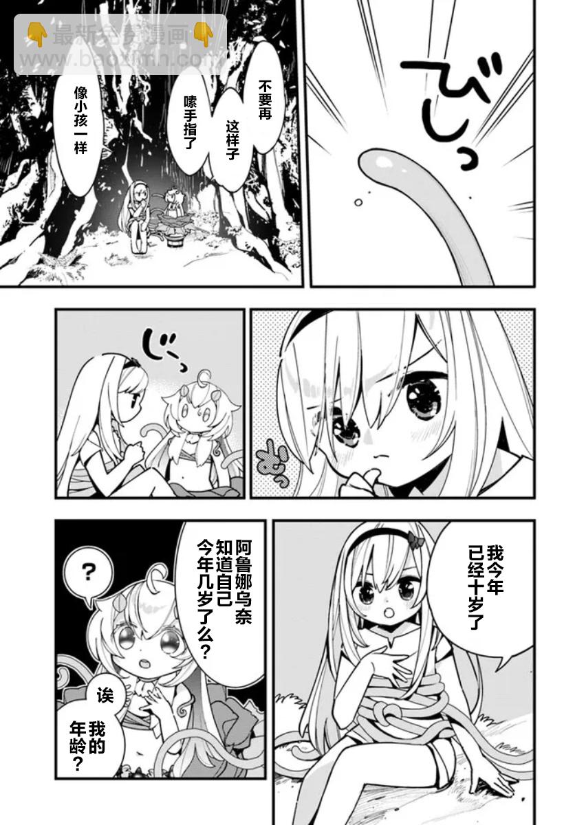 第17话4