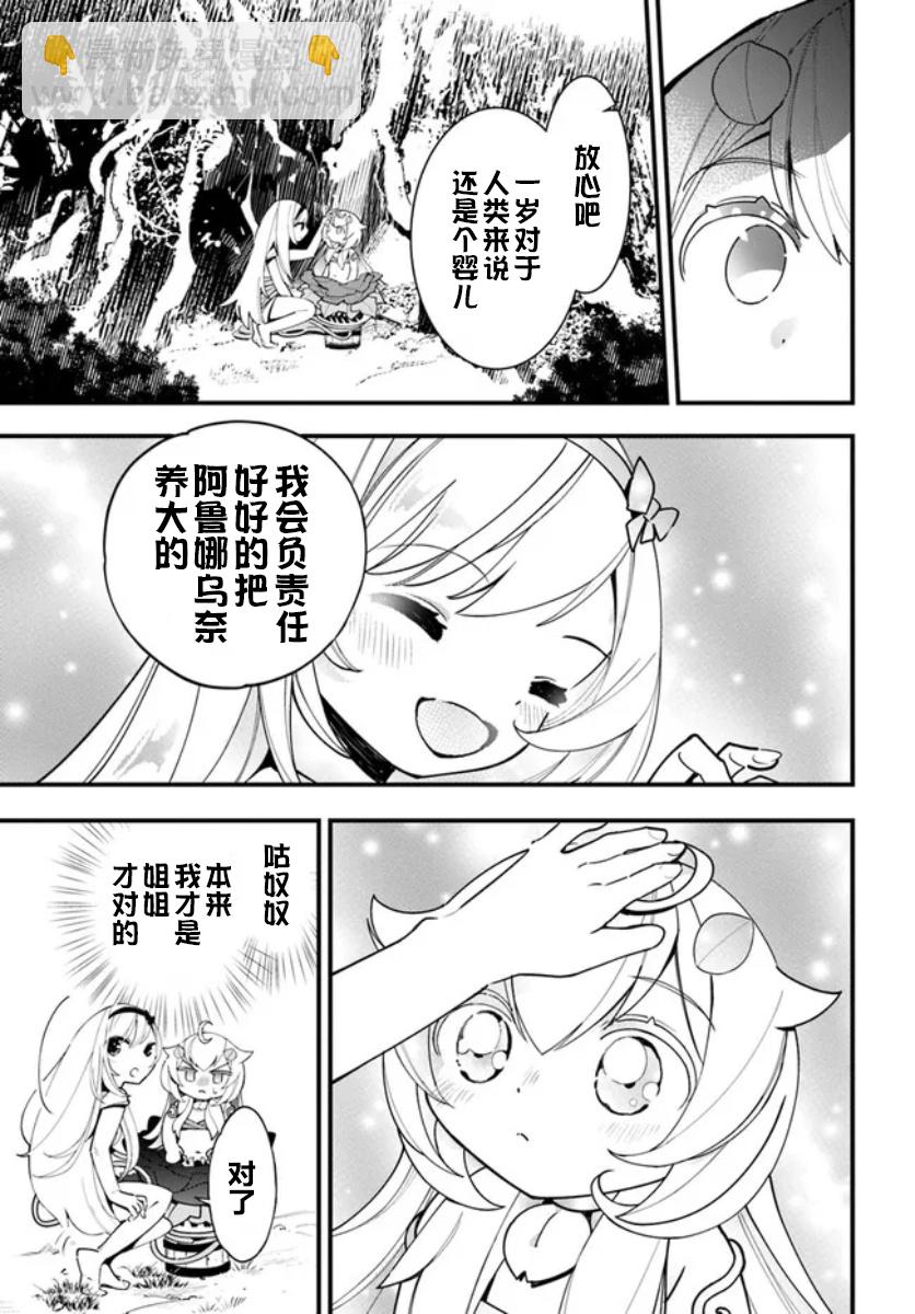 第17话6