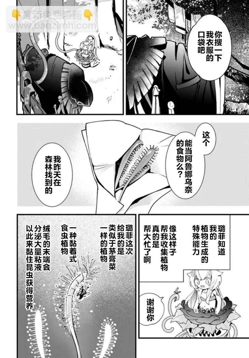 第17话7