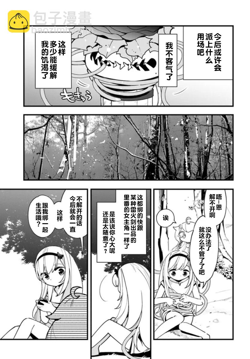 第17话8
