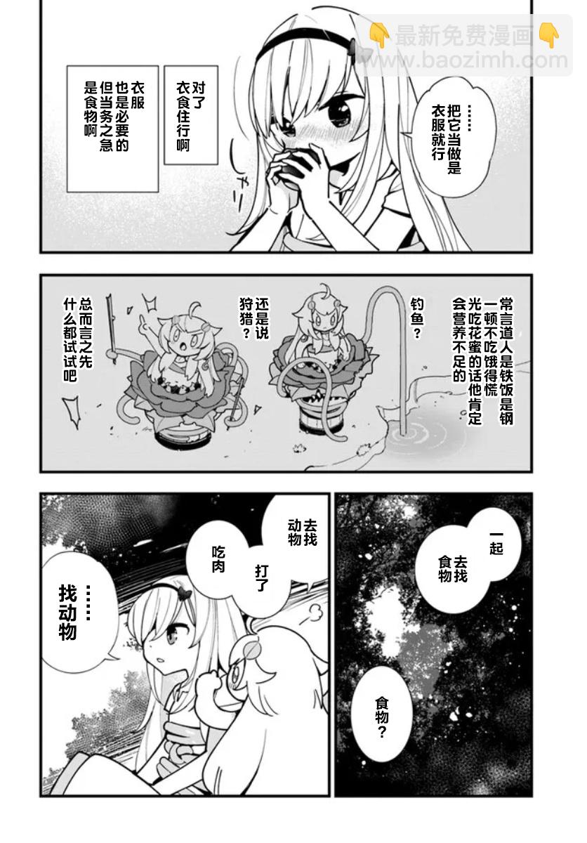 第17话9