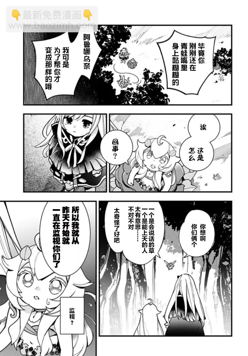 第18话4