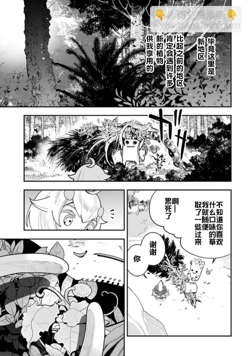 第22话4