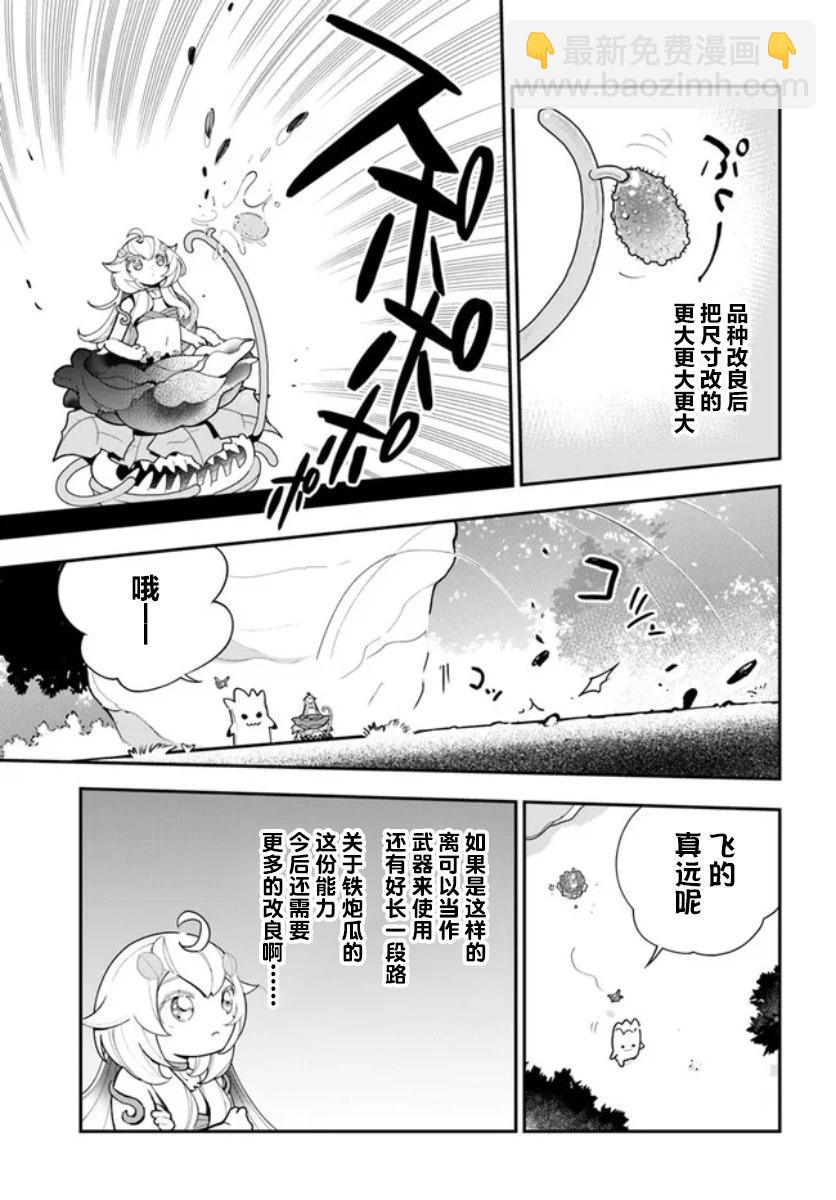 第22话6