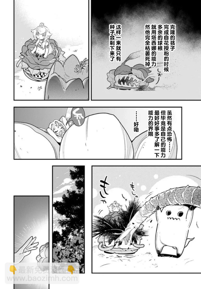 第22话9
