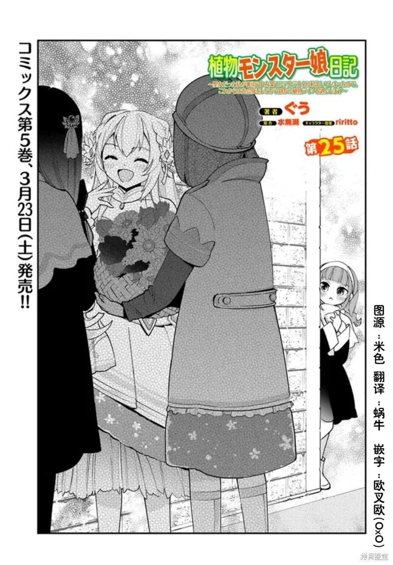 第25话0