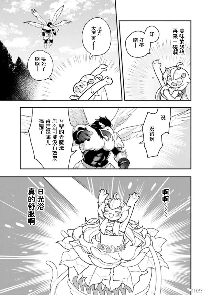 第25话20