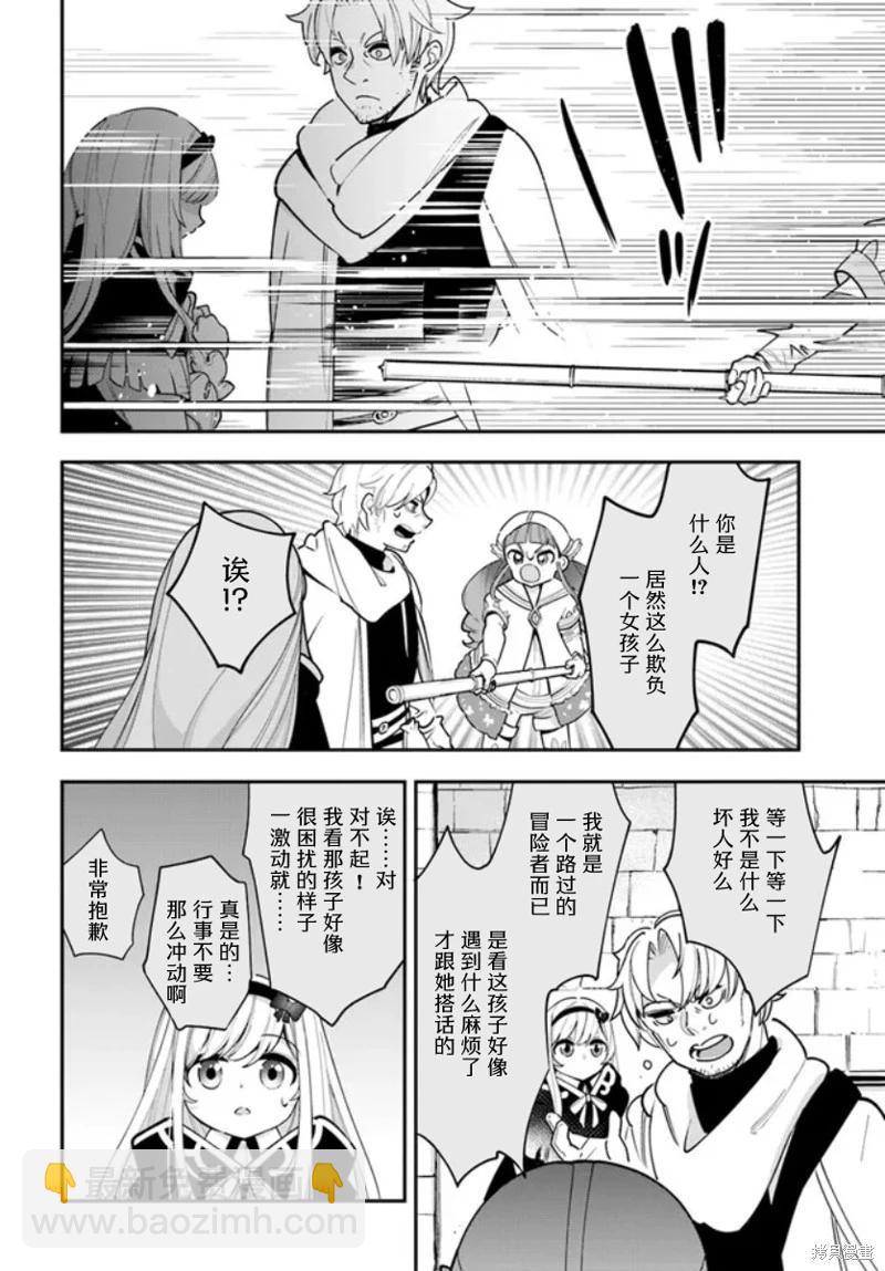 第25话3