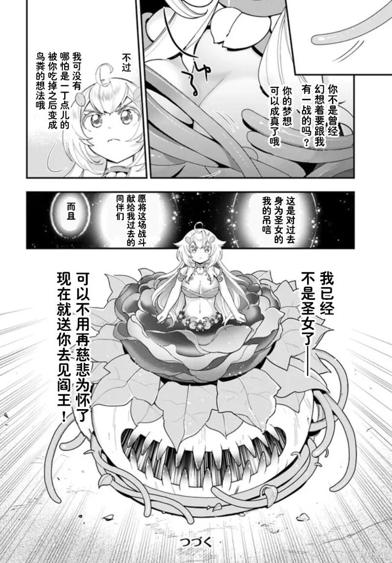 第25话30