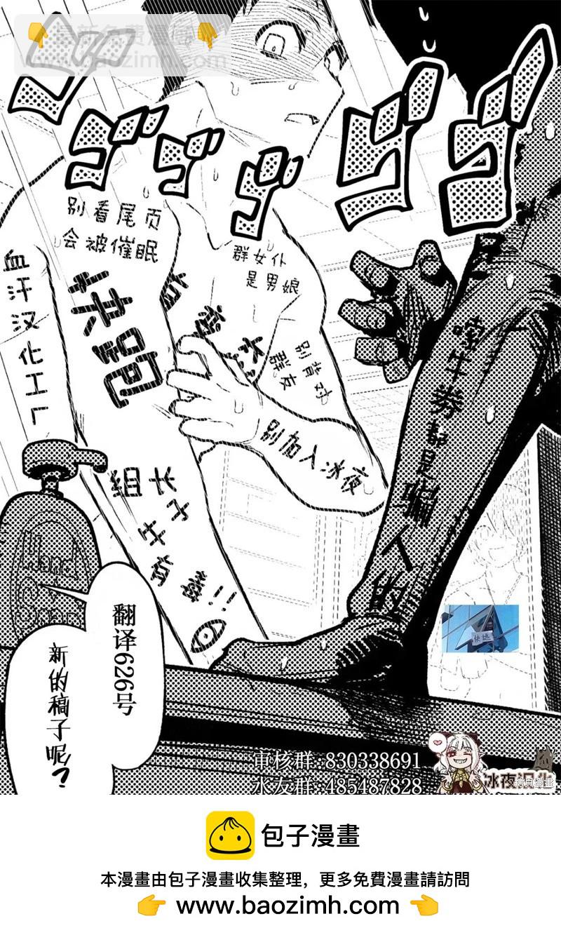 第25话31