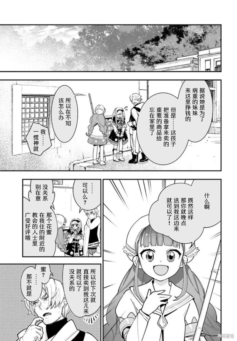 第25话4
