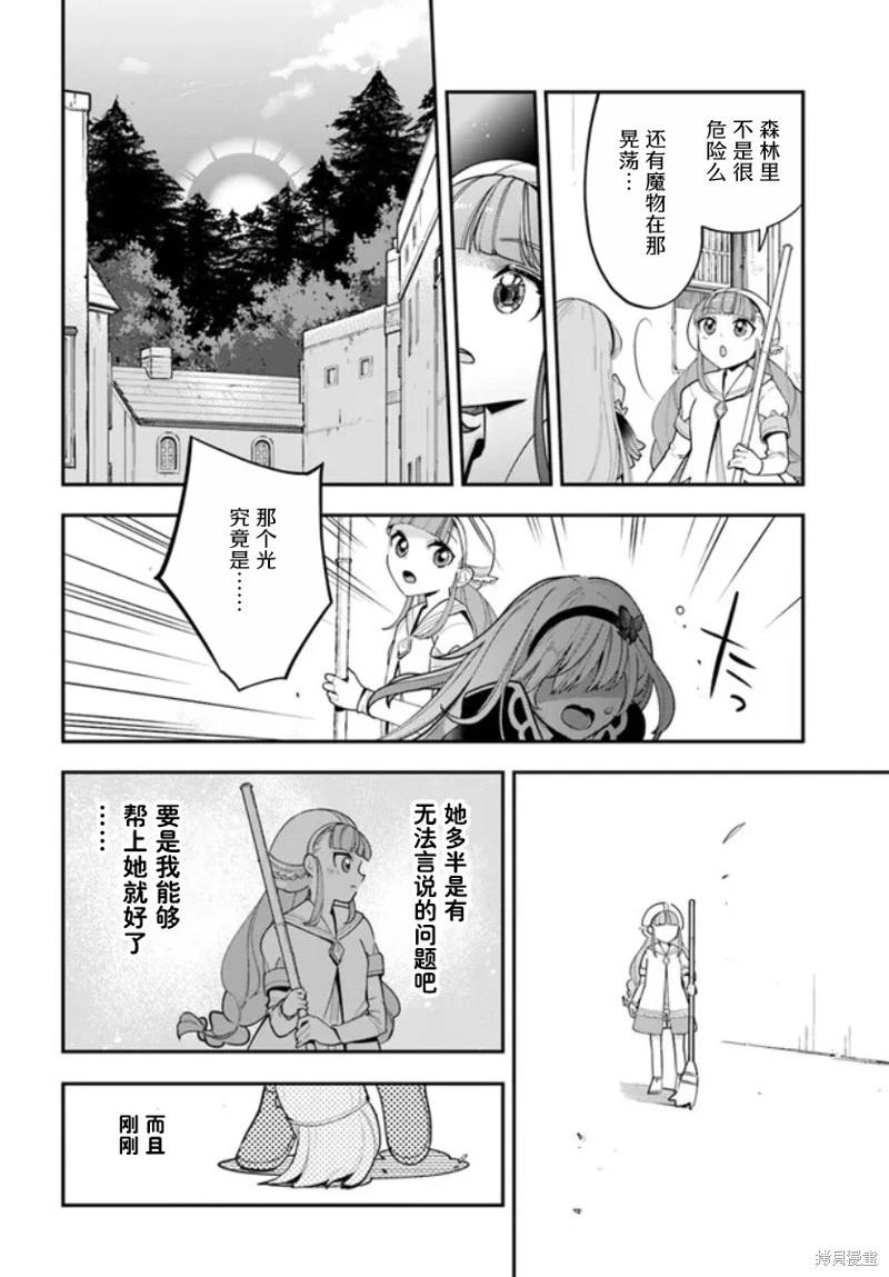第25话7