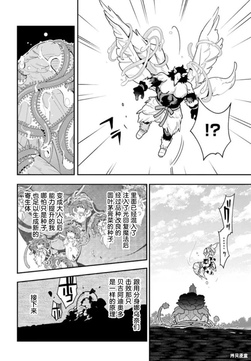 第26话11