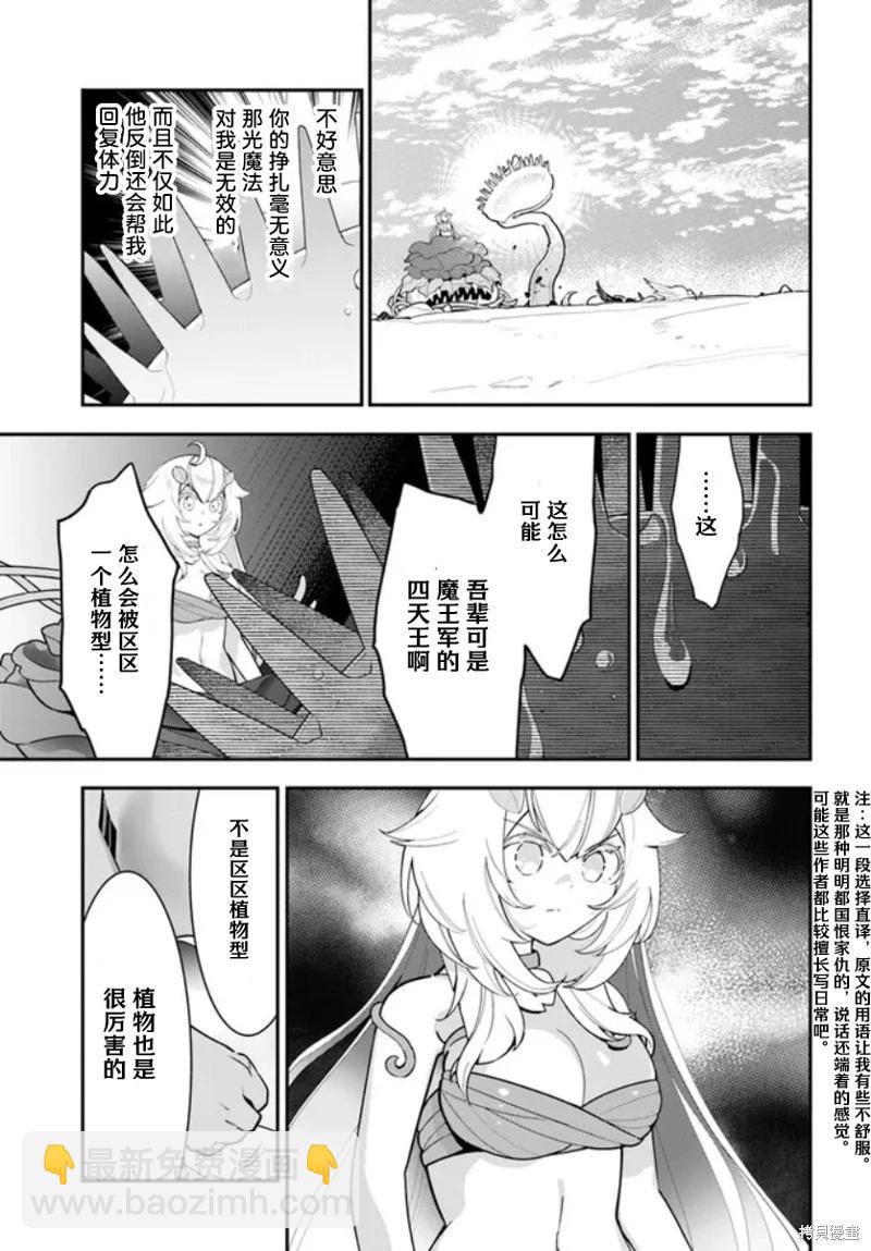 第26话14