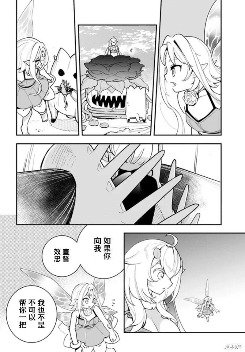 第26话17