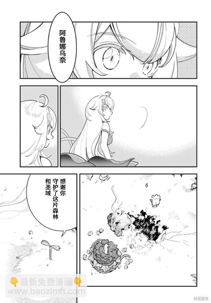 第26话28